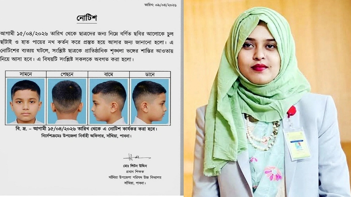 ইউএনও’র মডেলের বাইরে চুল কাটলেই শিশু শিক্ষার্থীরা পাবে শাস্তি