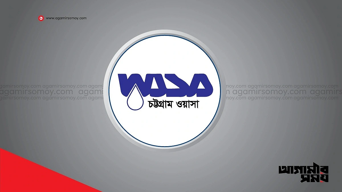 চট্টগ্রাম ওয়াসার গোপন নথি ছড়িয়ে পড়ল ফেসবুকে
