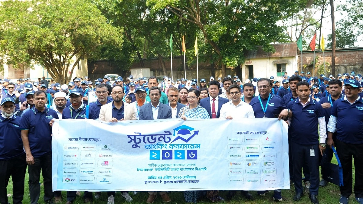 টাঙ্গাইলে কমিউনিটি ব্যাংকের ‘স্টুডেন্ট ব্যাংকিং কনফারেন্স’