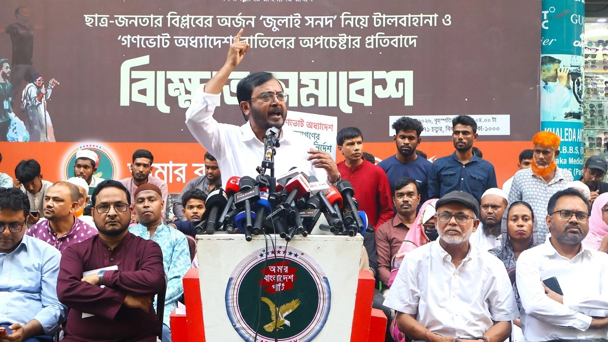 জুলাই সনদ বাস্তবায়নে বিএনপির কথা ও কাজে মিল নেই