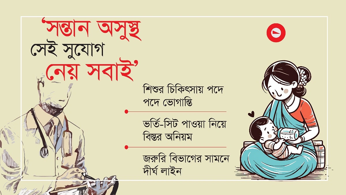 টিকিট কাটতেই কয়েক ঘণ্টা, আইসিইউ পেতে আরেক যুদ্ধ