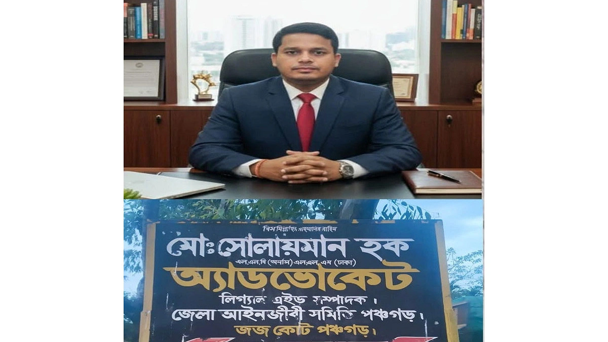 বাড়ি ফেরা হলো না আইনজীবীর