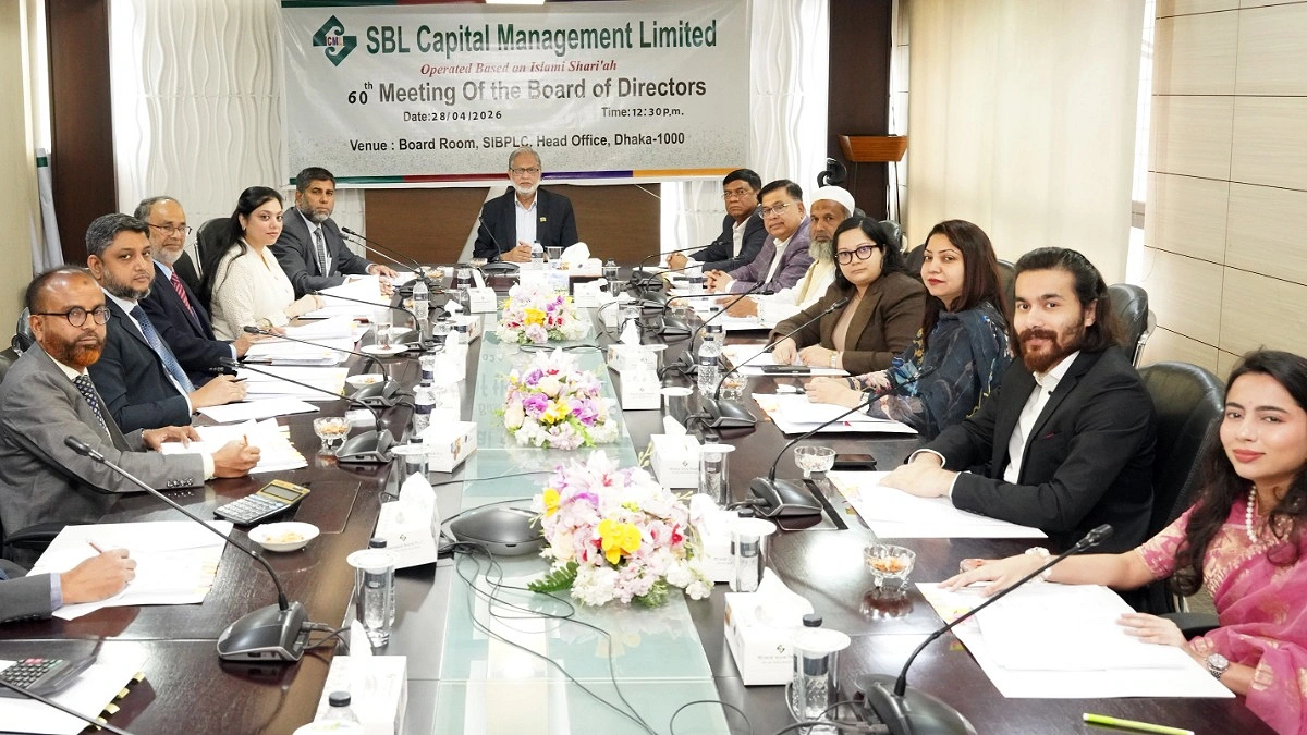 এসবিএল ক্যাপিটাল ম্যানেজমেন্টের বোর্ডসভা অনুষ্ঠিত