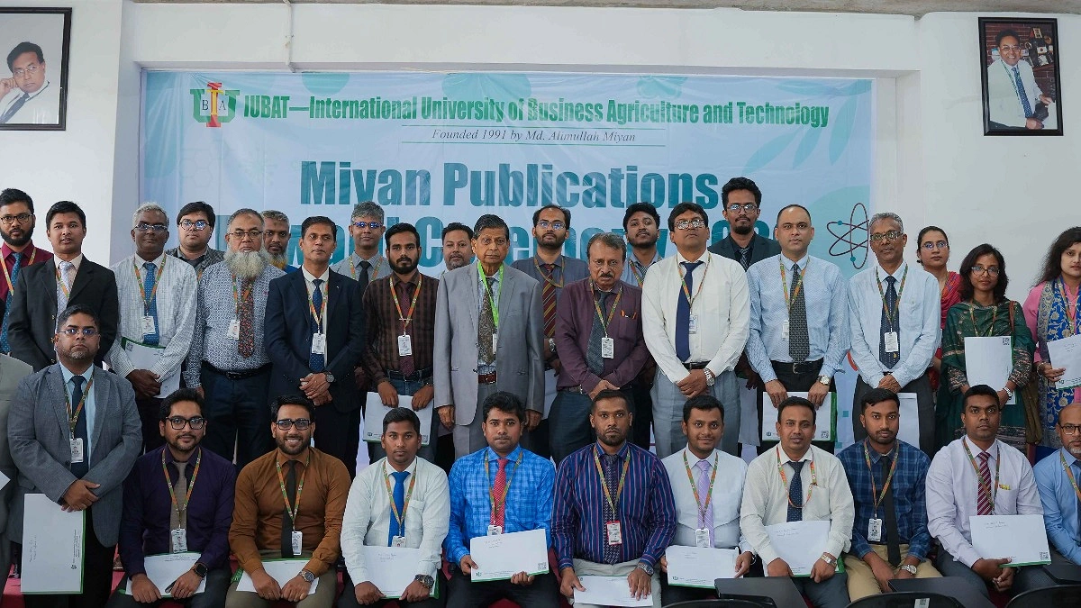 আইইউবিএটিতে মিয়ান পাবলিকেশন রিওয়ার্ড অনুষ্ঠিত