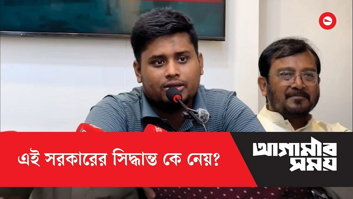 এই সরকারের সিদ্ধান্ত কে নেয়?: হাসনাত আব্দুল্লাহ