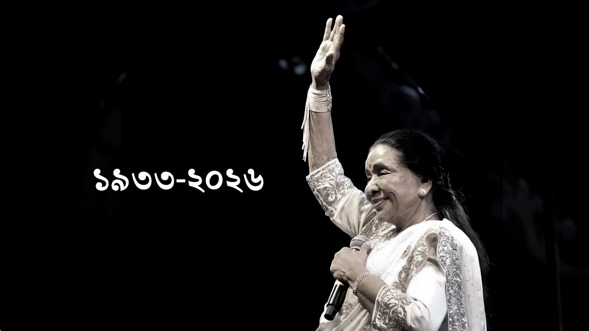 ‘আজ যাই, আসব আরেক দিন’