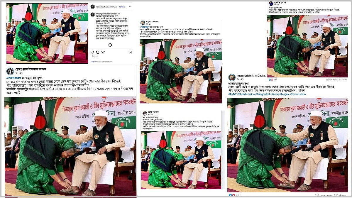 মুক্তিযোদ্ধার পায়ে হাত দিয়ে সালাম করছেন শেখ হাসিনা! নেপথ্যে কী