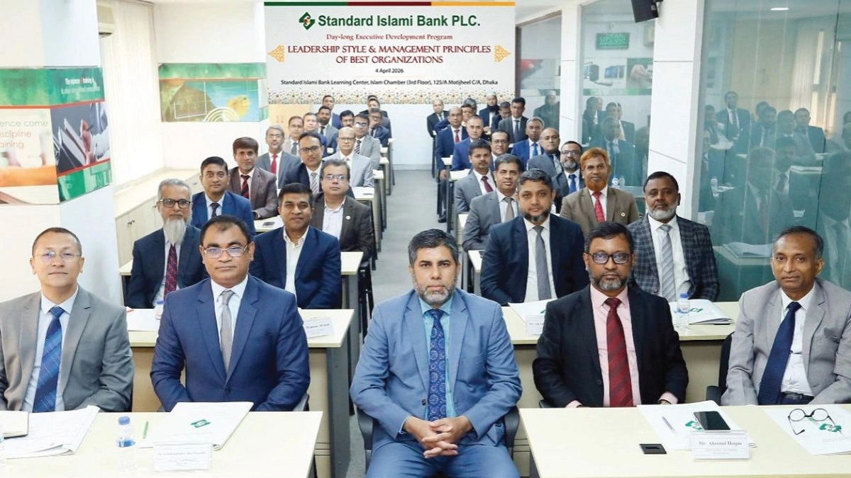 স্ট্যান্ডার্ড ইসলামী ব্যাংকে নেতৃত্ব সক্ষমতা বৃদ্ধিবিষয়ক প্রোগ্রাম অনুষ্ঠিত