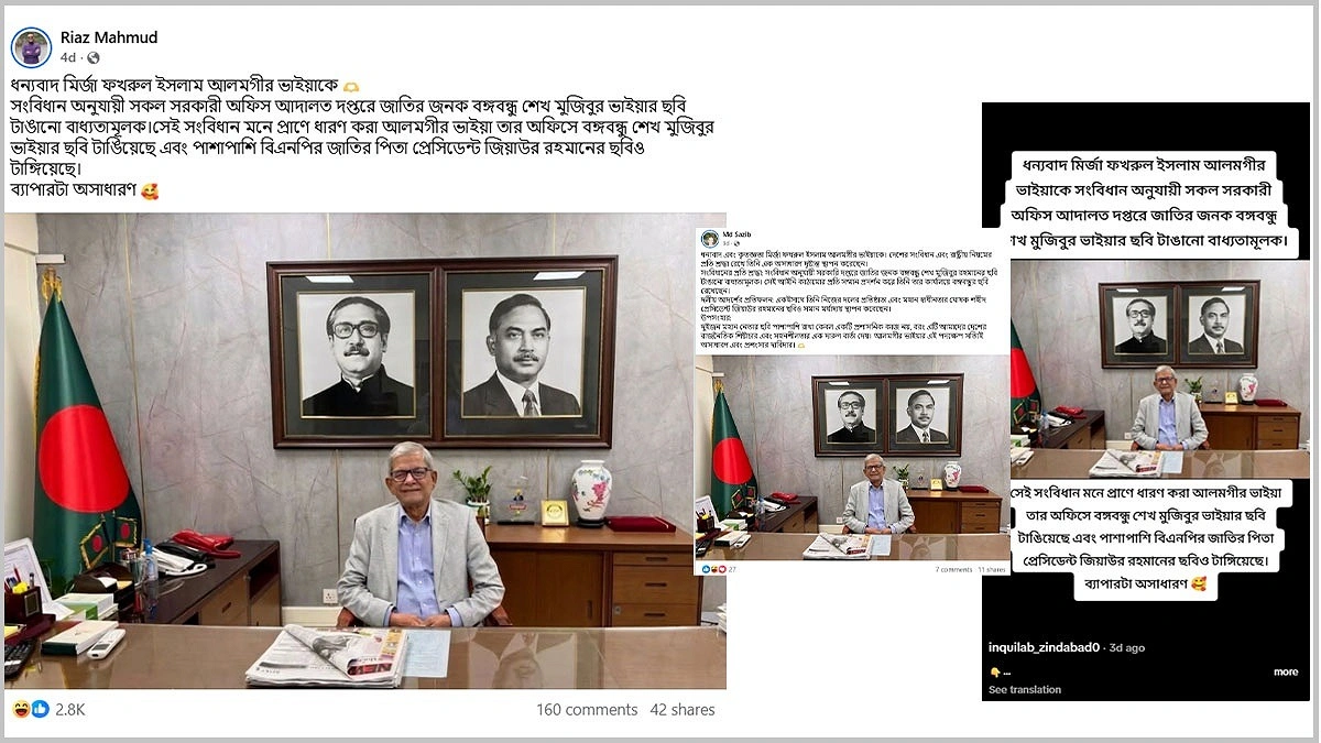 মির্জা ফখরুলের অফিসে বঙ্গবন্ধু ও জিয়ার ছবি নেপথ্যে কী ?