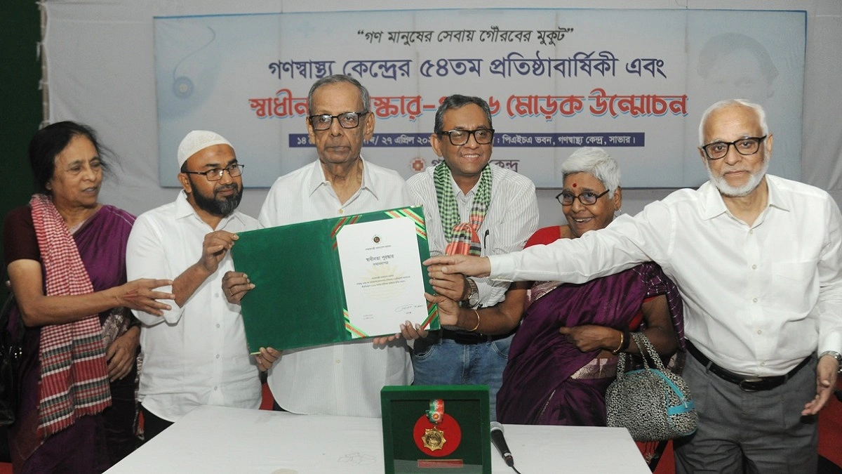 গণস্বাস্থ্য কেন্দ্রের ৫৪তম প্রতিষ্ঠাবার্ষিকী উদযাপন ও স্বাধীনতা পদকের মোড়ক উন্মোচন