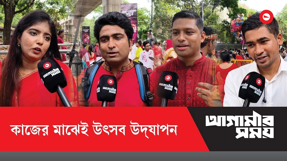 সাংবাদিকদের পহেলা বৈশাখ
