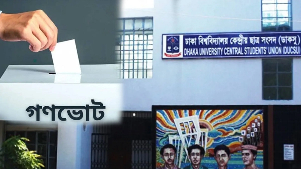 গণভোট অধ্যাদেশ বাতিলের উদ্যোগ ফ্যাসিবাদ ফিরিয়ে আনার ইঙ্গিত