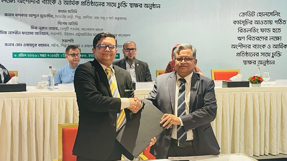 সহজ শর্তে নারী উদ্যোক্তাদের ঋণ দেবে ব্র্যাক ব্যাংক