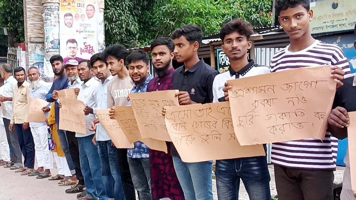 চোরের উৎপাতে অতিষ্ঠ গ্রামবাসীর মানববন্ধন