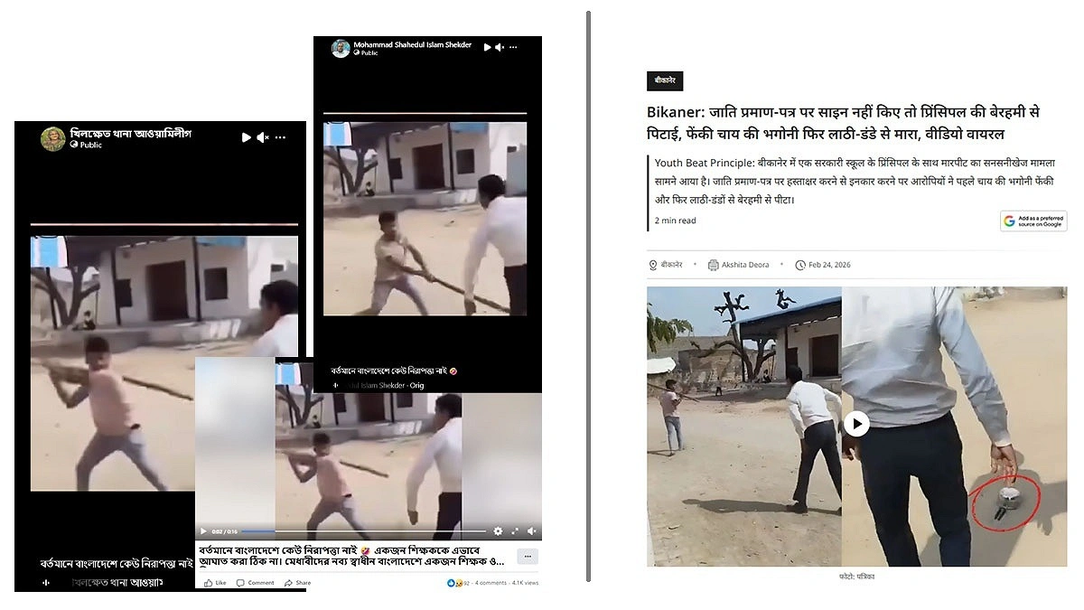 শিক্ষক নির্যাতনের ভিডিও নিয়ে যা জানা গেল