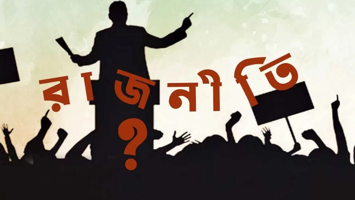 সমালোচনা বনাম গালিগালাজ : সীমারেখা কোথায়