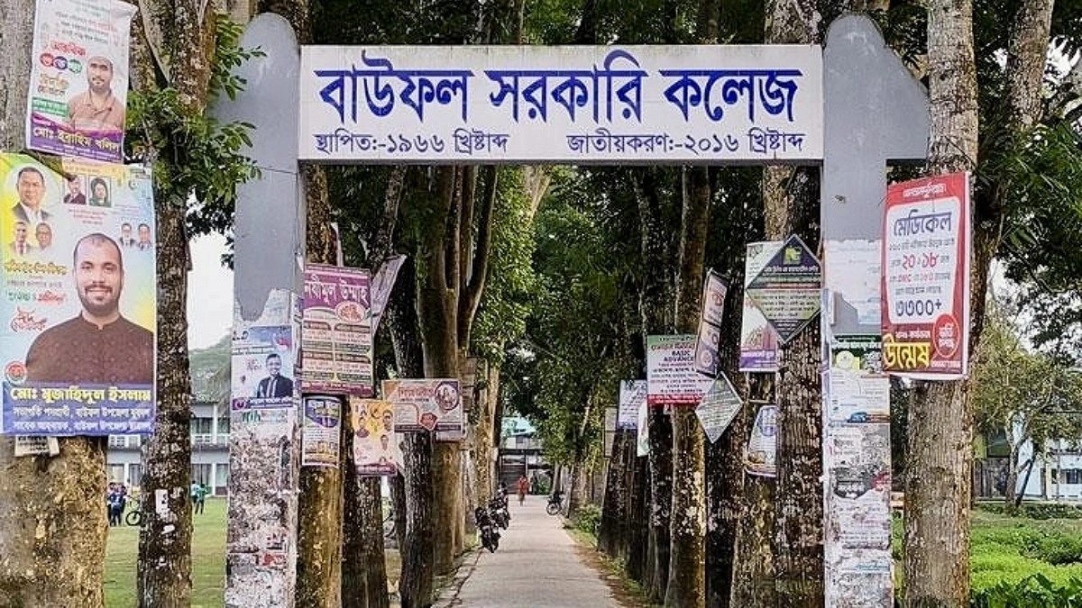 বাউফলে মাত্র দেড়শ টাকার দ্বন্দে পরীক্ষাকেন্দ্র বাতিল, ভোগান্তিতে শিক্ষার্থীরা