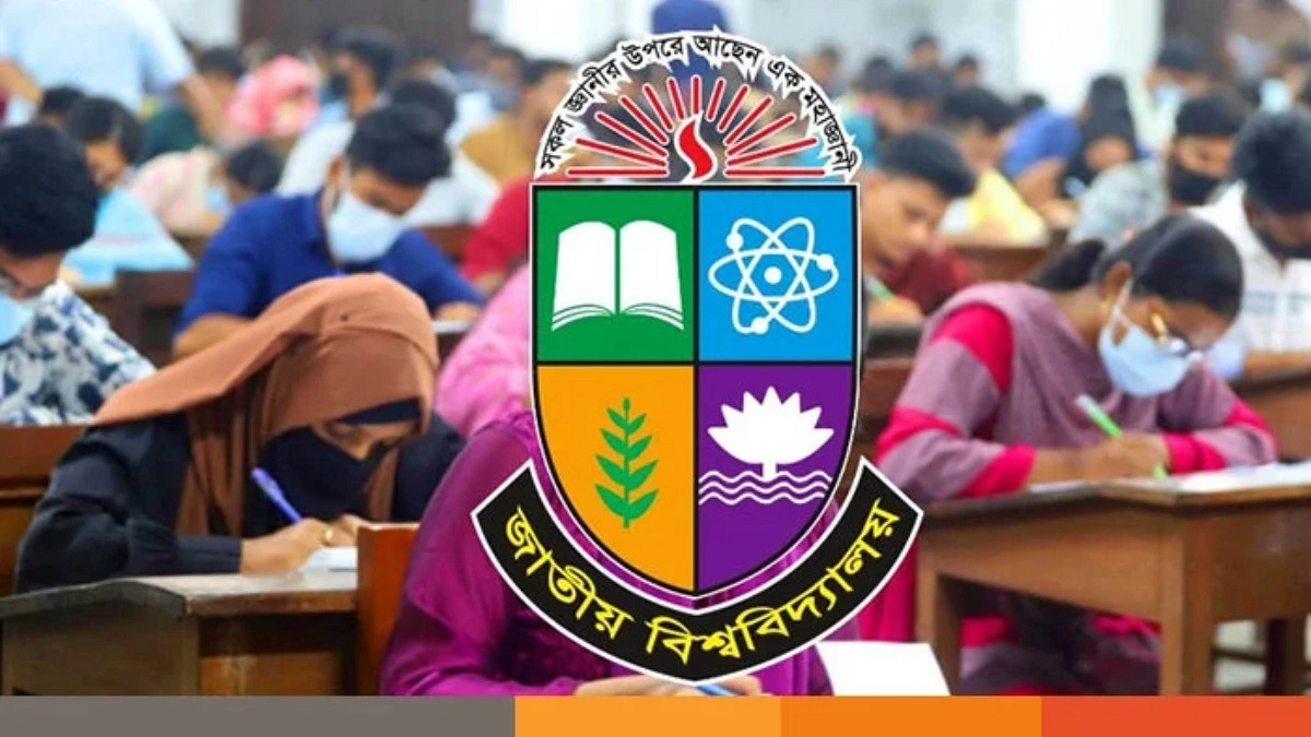 ভর্তি পরীক্ষায় পাশ করলেই জাতীয় বিশ্ববিদ্যালয়ে মিলবে সিট
