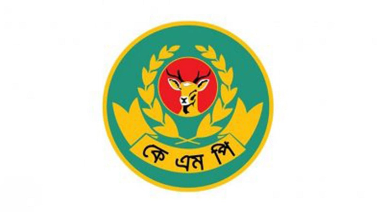 কেএমপির ১১ কর্মকর্তাকে বদলি