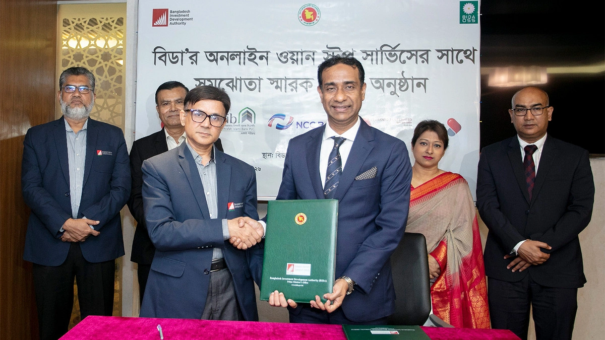 সীমান্ত ব্যাংক এবং বিডার মধ্যে সমঝোতা স্মারক স্বাক্ষর