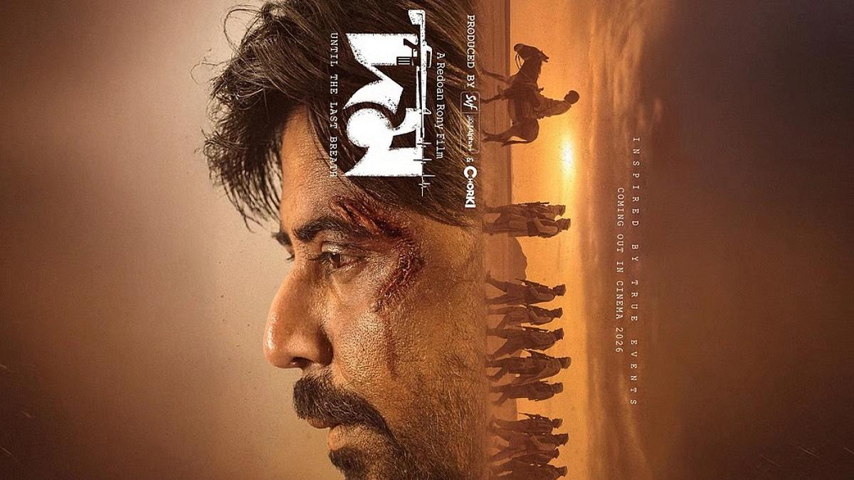 ‘দম’: নিশোর নিঃশব্দ উত্থান