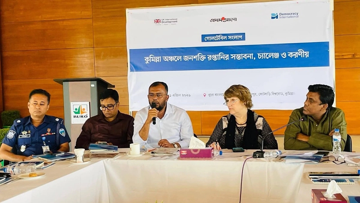 কুমিল্লায় জনশক্তি রপ্তানি নিয়ে গোলটেবিল সংলাপ
