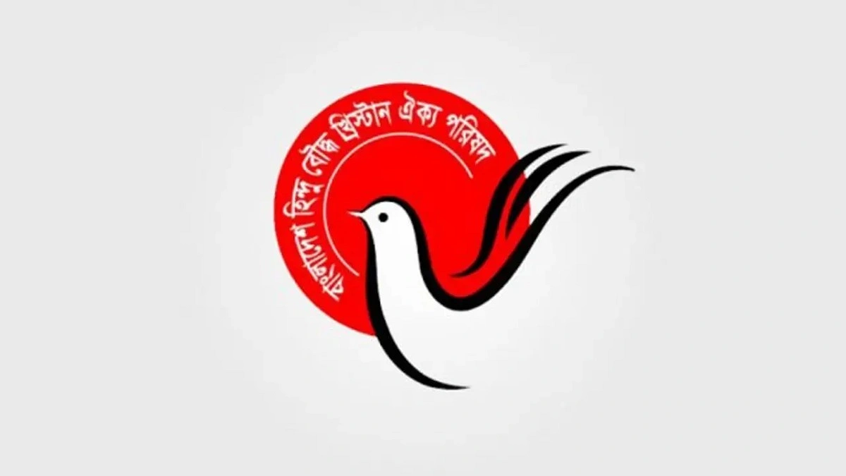 ইস্টার সানডে উপলক্ষে খ্রিস্টান সম্প্রদায়কে ঐক্য পরিষদের শুভেচ্ছা