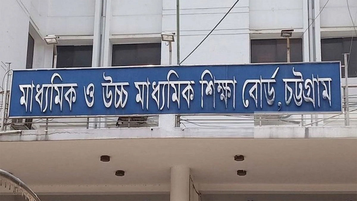চট্টগ্রাম বোর্ডে ইংরেজি পরীক্ষায় অনুপস্থিতি বেড়েছে, বহিষ্কার ৫
