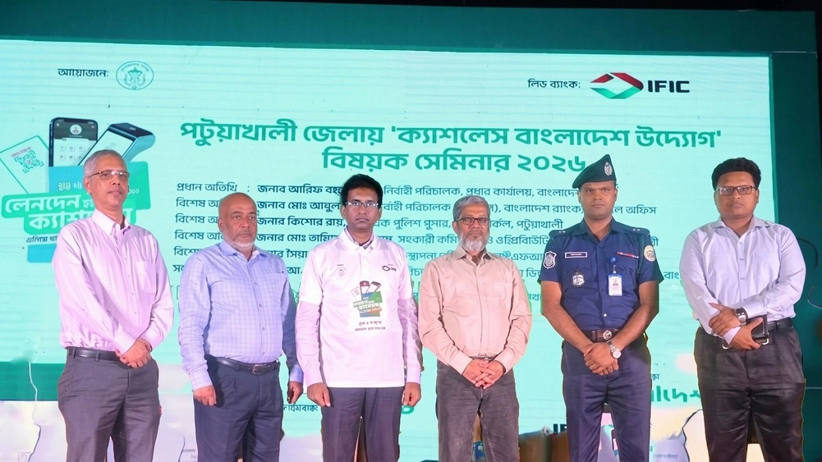 পটুয়াখালীতে আইএফআইসি ব্যাংকের দুই দিনব্যাপী ‘ক্যাশলেস বাংলাদেশ উদ্যোগ’ সম্প্রসারণ কর্মসূচি