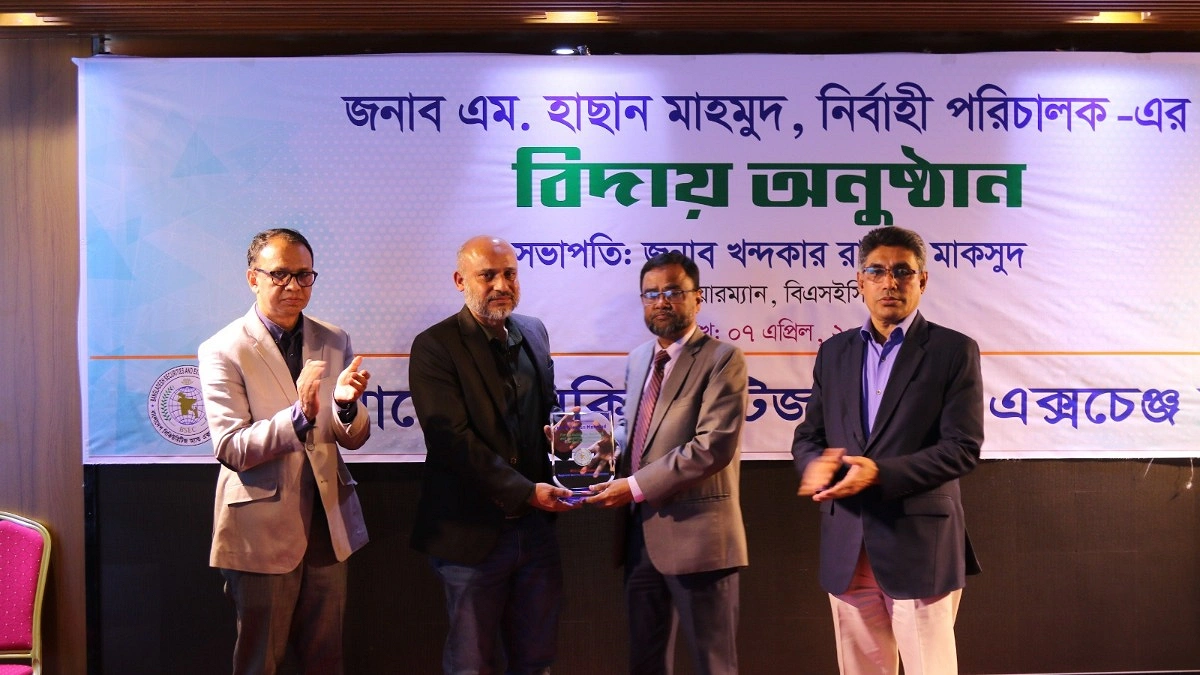 বিএসইসির নির্বাহী পরিচালক হাছান মাহমুদের বিদায়