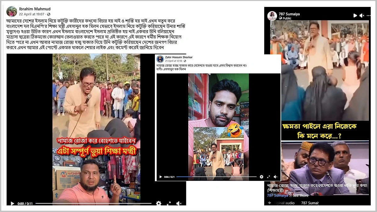 শিক্ষামন্ত্রী কি ধর্ম অবমাননাকর মন্তব্য করেছেন?
