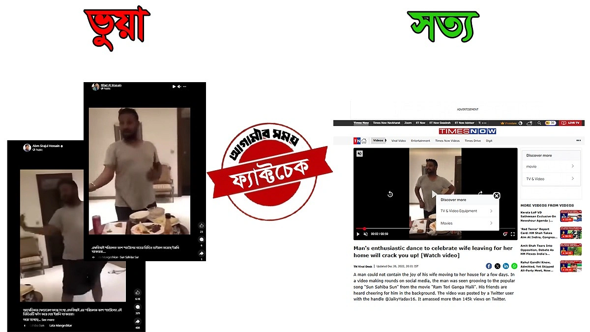 পুরোনো ভিডিওকে এফবিআই পরিচালকের ফাঁস হওয়া ভিডিও বলে প্রচার