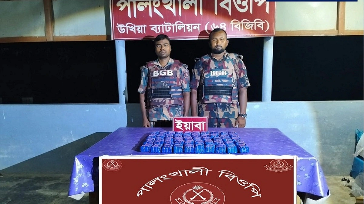 সীমান্ত পেরিয়ে পালাল চোরাকারবারি, বস্তায় মিলল এক লাখ ইয়াবা
