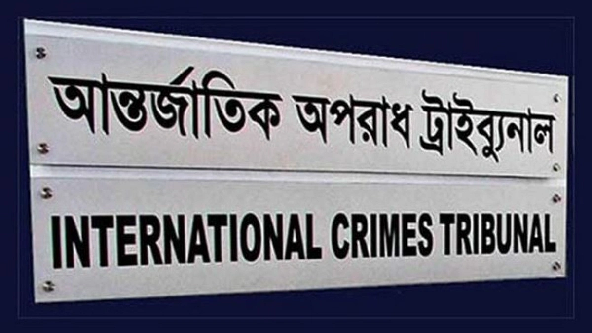 ট্রাইব্যুনালে আসতে অস্বীকৃতি সাবেক মন্ত্রীর, যেকোনো মূল্যে হাজির করার নির্দেশ