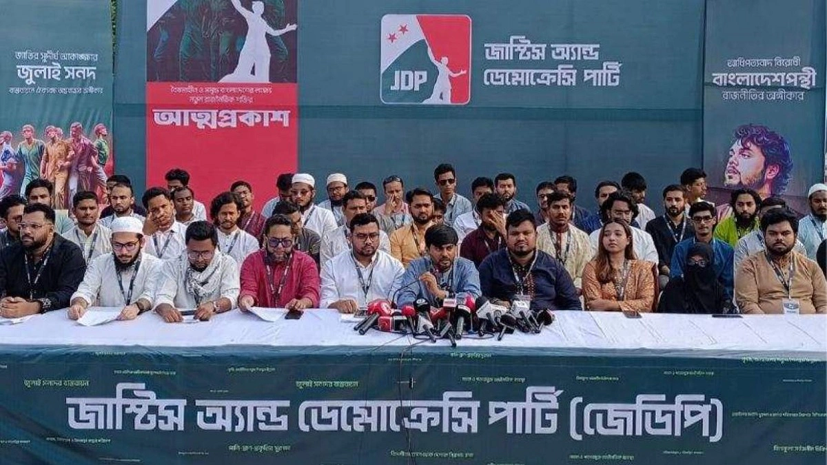 আরেকটি রাজনৈতিক দলের আত্মপ্রকাশ, ৯০ সদস্যের কমিটি ঘোষণা
