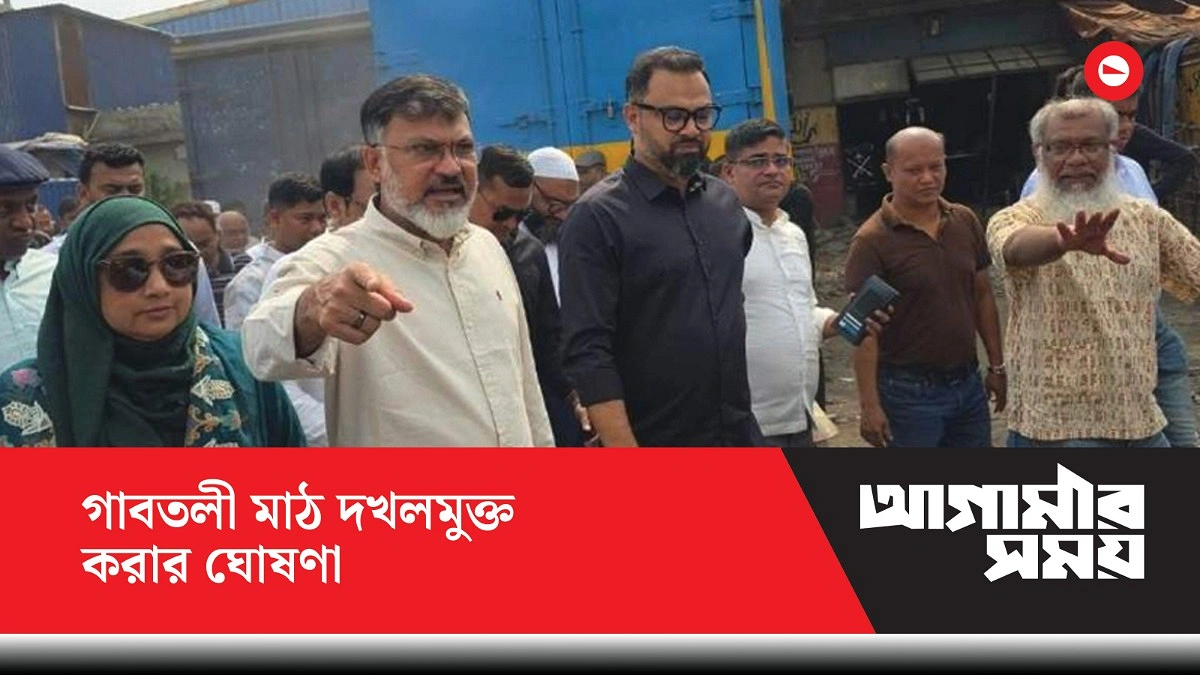 ১০৭ বছরের পুরনো মাঠে কি ফিরবে শিশুরা?