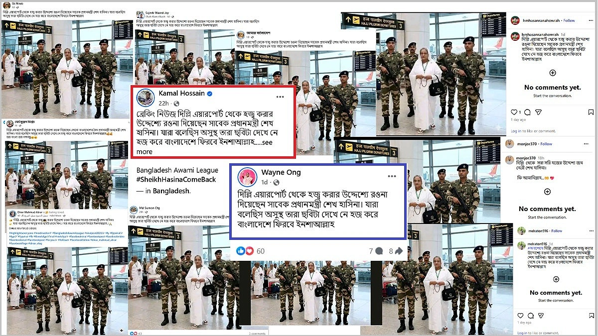 হজে যাচ্ছেন শেখ হাসিনা—ভাইরাল দাবির সত্যতা কী?