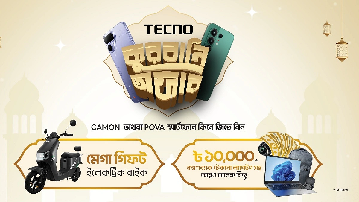 টেকনোর ঈদ ক্যাম্পেইনে ল্যাপটপ, ইলেকট্রিক বাইক ও ক্যাশব্যাক সুবিধা