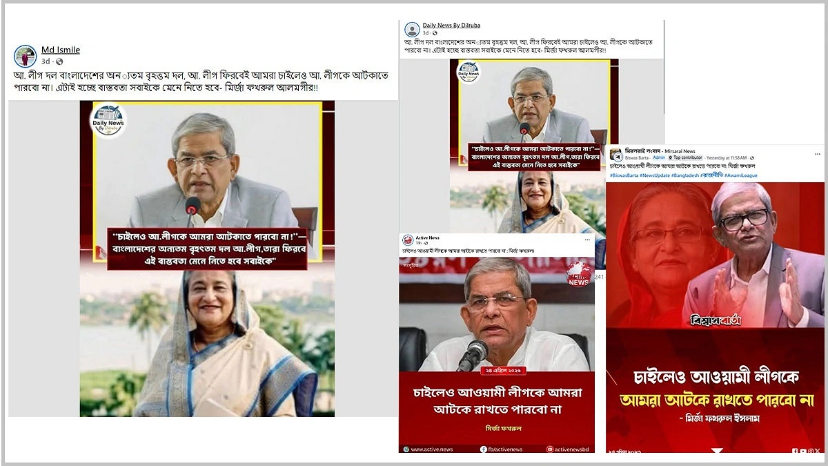 ফখরুল কি সত্যিই বলেছেন আওয়ামী লীগকে ঠেকানো যাবে না?