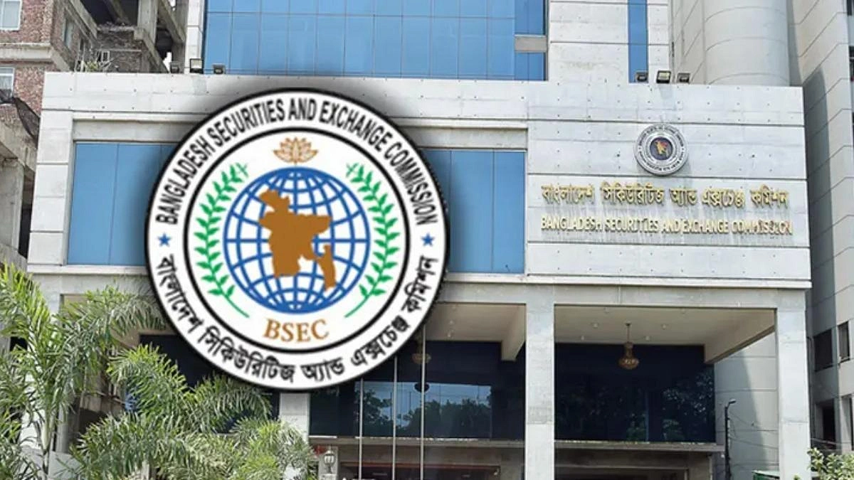 অসদাচরণের অভিযোগে বিএসইসির সহকারী পরিচালক সাময়িক বরখাস্ত
