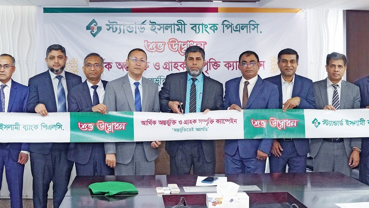 স্ট্যান্ডার্ড ইসলামী ব্যাংকে মাসব্যাপী ক্যাম্পেইন উদ্বোধন