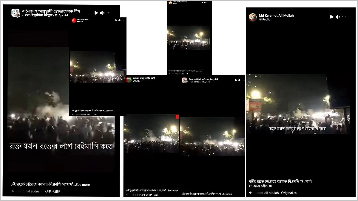 এক ভিডিও, দুই দাবি: চট্টগ্রামের সংঘর্ষ নাকি ঢাকার পুরনো ঘটনা?