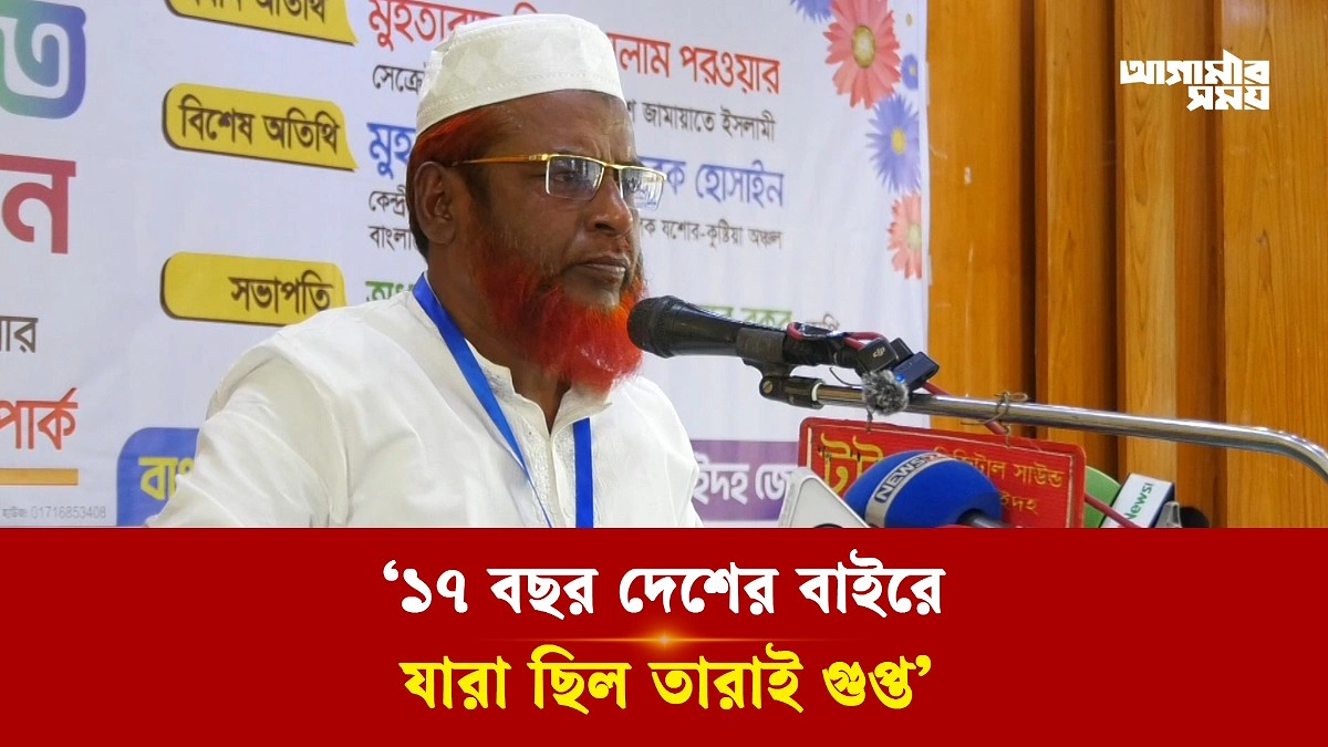 '১৭ বছর দেশের বাইরে যারা ছিল তারাই গুপ্ত'