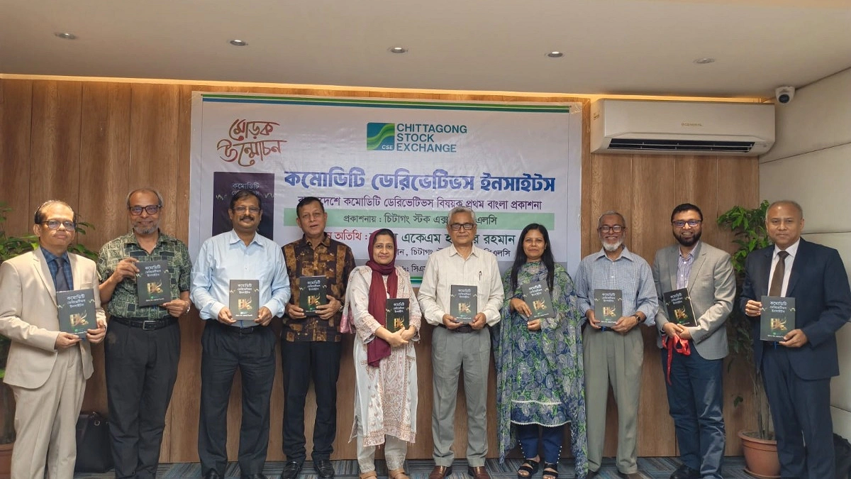 কমোডিটি ডেরিভেটিভসবিষয়ক সিএসইর প্রথম প্রকাশনা