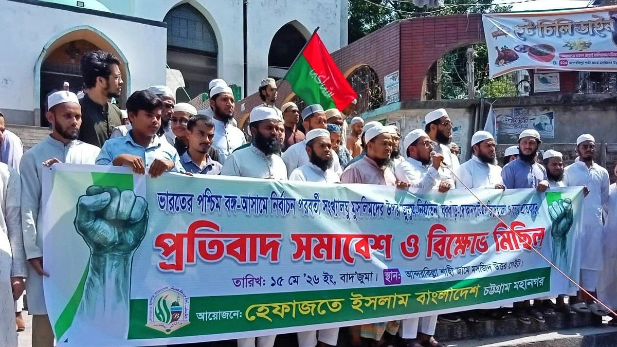 ভারতে সংখ্যালঘু নির্যাতনের প্রতিবাদে চট্টগ্রামে হেফাজতের বিক্ষোভ মিছিল