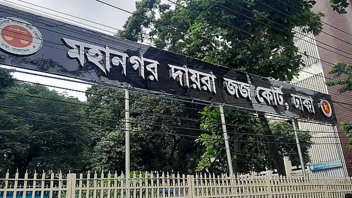 হিরোইনের মামলায় আসামির যাবজ্জীবন কারাদণ্ড