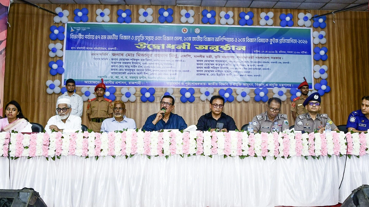 আগামী বাজেটে বিজ্ঞানে বরাদ্দ বাড়ানোর আশ্বাস ভূমিমন্ত্রীর
