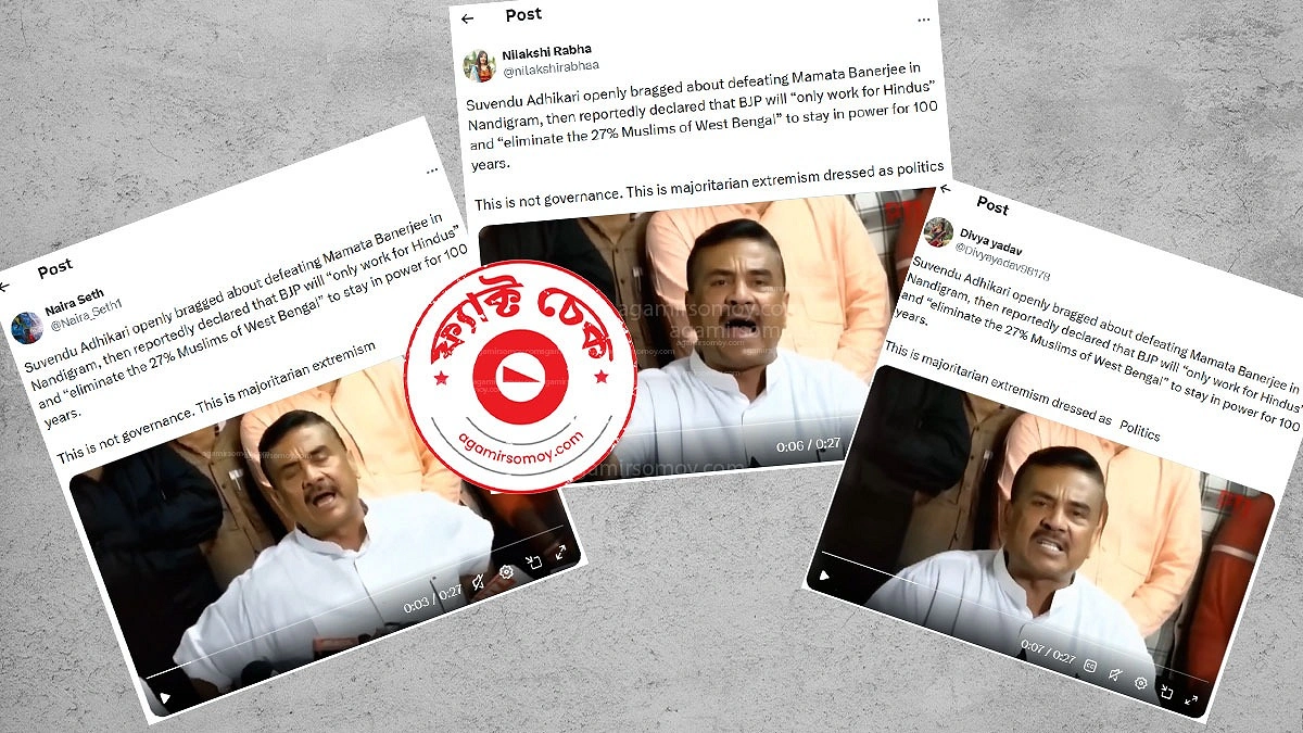 শুভেন্দু অধিকারীর ‘মুসলিমদের শেষ করার’ মন্তব্যটির নেপথ্যে কী