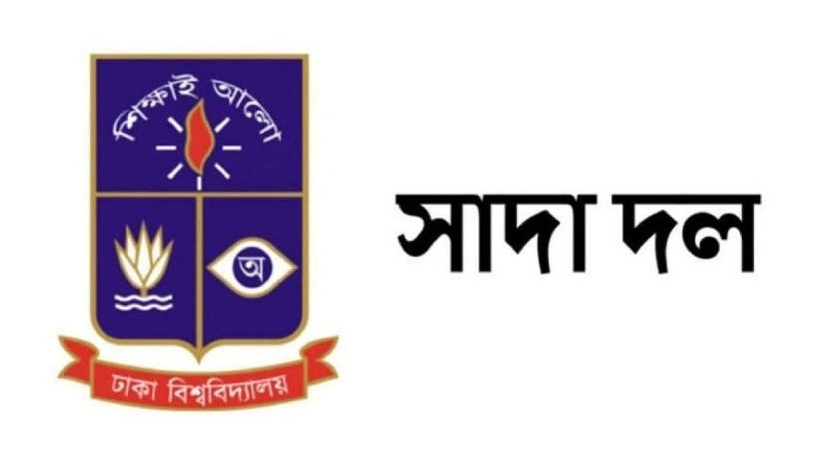 ববি হাজ্জাজের বক্তব্য চরম অবমাননাকর ও দায়িত্বজ্ঞানহীন