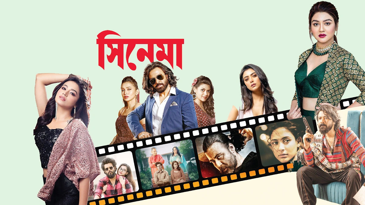 টেলিভিশনে বড় পর্দার সিনেমা